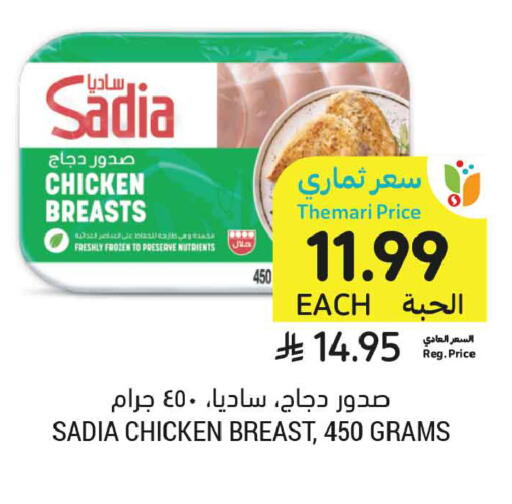 available at أسواق التميمي in مملكة العربية السعودية, السعودية, سعودية - تبوك