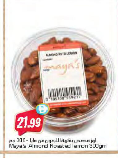 Lemon available at المايا سوبرماركت in الإمارات العربية المتحدة , الامارات - ٱلْعَيْن‎