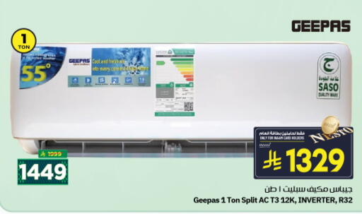 available at نستو in مملكة العربية السعودية, السعودية, سعودية - المجمعة
