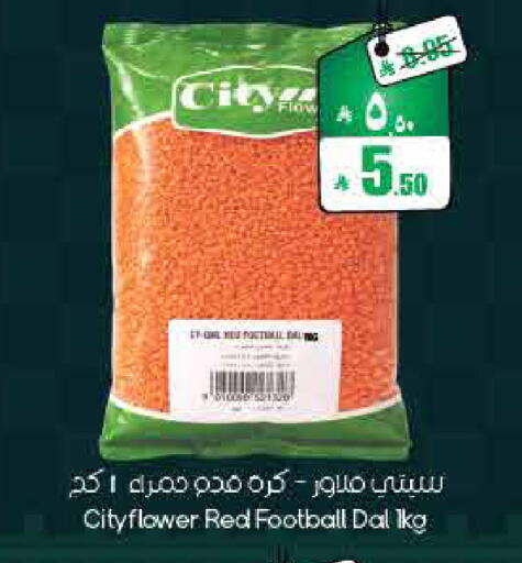 available at ستي فلاور in مملكة العربية السعودية, السعودية, سعودية - الأحساء‎