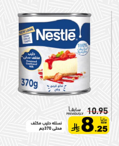 available at Aswaq Ramez in KSA, Saudi Arabia, Saudi - Tabuk