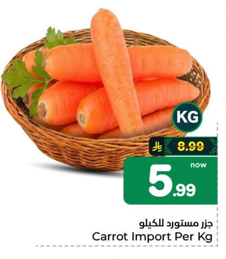 Carrot available at هايبر الوفاء in مملكة العربية السعودية, السعودية, سعودية - الطائف