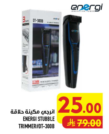 available at Abraj Hypermarket in KSA, Saudi Arabia, Saudi - Mecca