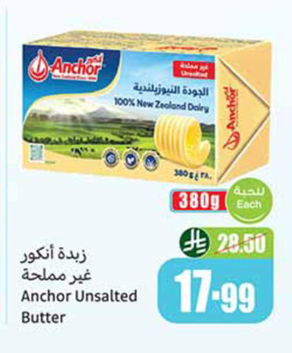 available at أسواق عبد الله العثيم in مملكة العربية السعودية, السعودية, سعودية - حائل‎