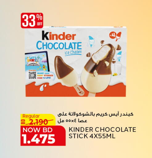 available at Al Jazira Supermarket in Bahrain