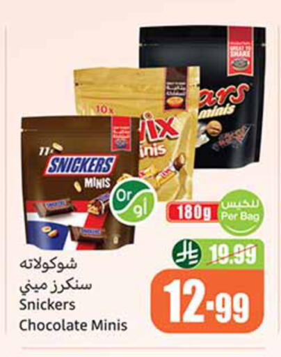 available at أسواق عبد الله العثيم in مملكة العربية السعودية, السعودية, سعودية - حائل‎