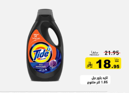available at Aswaq Ramez in KSA, Saudi Arabia, Saudi - Tabuk