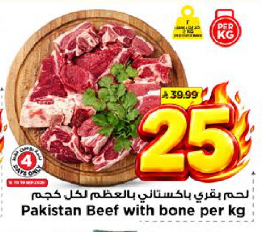 available at مارك & سيف in مملكة العربية السعودية, السعودية, سعودية - الأحساء‎