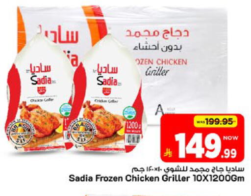 available at Mark & Save in KSA, Saudi Arabia, Saudi - Al Khobar