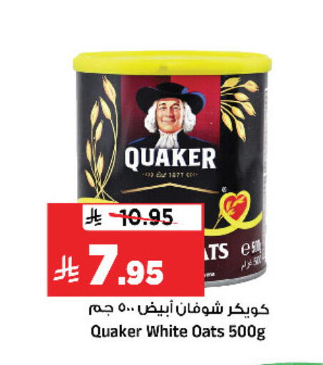 available at Al Madina Hypermarket in KSA, Saudi Arabia, Saudi - Riyadh