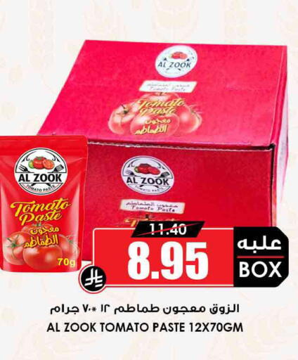 Tomato available at Prime Supermarket in KSA, Saudi Arabia, Saudi - Buraidah