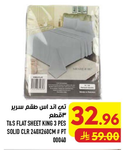 available at أبراج هايبر ماركت in مملكة العربية السعودية, السعودية, سعودية - مكة المكرمة