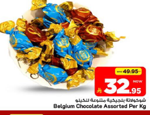 available at Mark & Save in KSA, Saudi Arabia, Saudi - Al Khobar