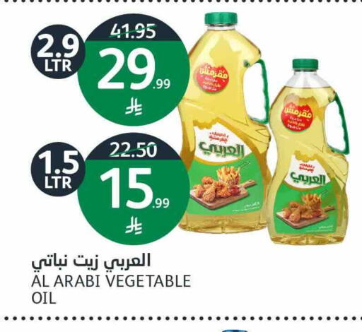 available at أسواق الجزيرة in مملكة العربية السعودية, السعودية, سعودية - الرياض