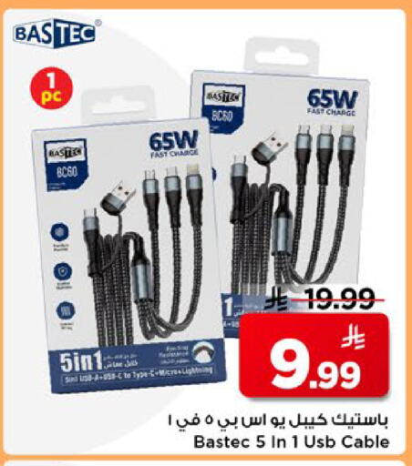 available at Mark & Save in KSA, Saudi Arabia, Saudi - Riyadh