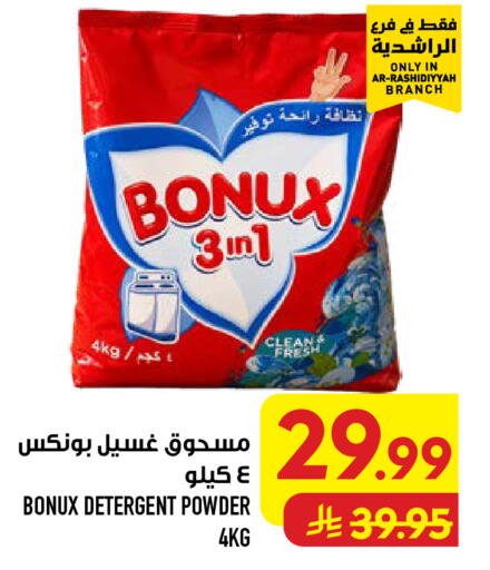 available at Abraj Hypermarket in KSA, Saudi Arabia, Saudi - Mecca