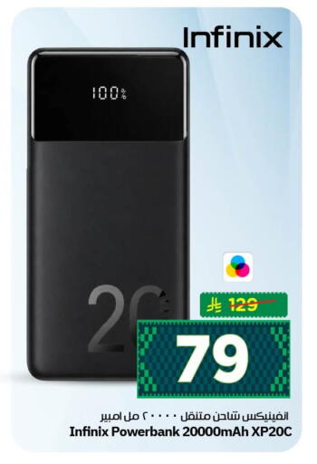 available at نستو in مملكة العربية السعودية, السعودية, سعودية - الأحساء‎