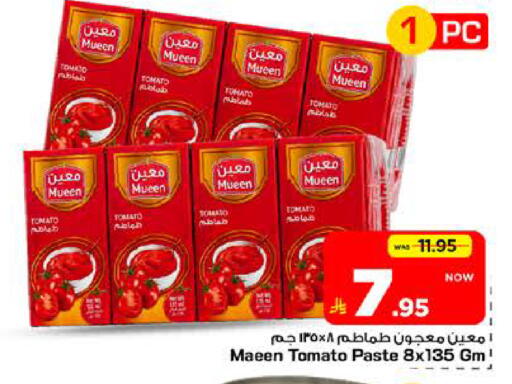 Tomato available at Mark & Save in KSA, Saudi Arabia, Saudi - Riyadh
