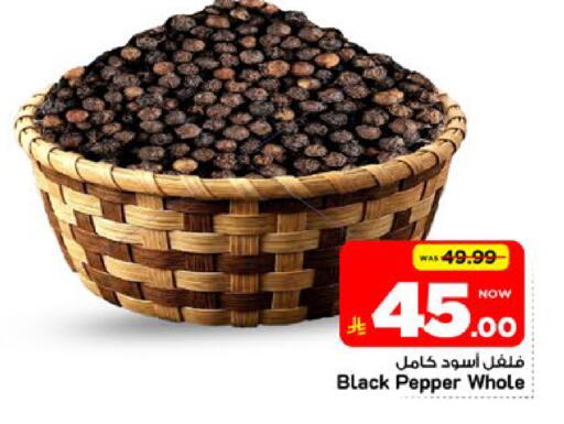 Pepper available at مارك & سيف in مملكة العربية السعودية, السعودية, سعودية - الأحساء‎