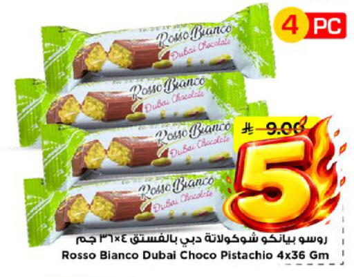 available at مارك & سيف in مملكة العربية السعودية, السعودية, سعودية - الأحساء‎