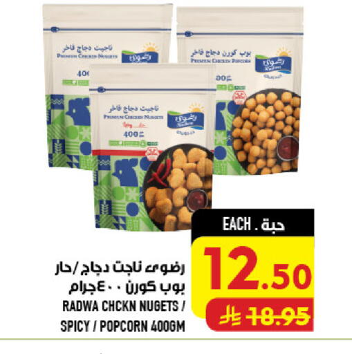available at أبراج هايبر ماركت in مملكة العربية السعودية, السعودية, سعودية - مكة المكرمة
