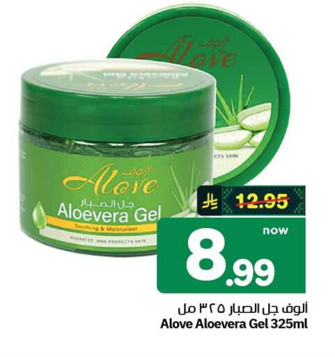 available at هايبر الوفاء in مملكة العربية السعودية, السعودية, سعودية - مكة المكرمة