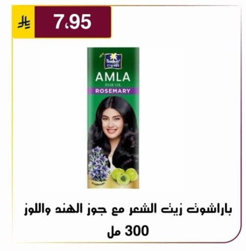 Rosemary available at Al Hussain Top Up in KSA, Saudi Arabia, Saudi - Riyadh