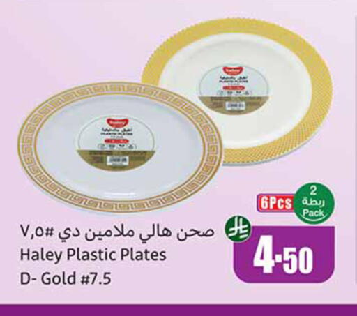 available at أسواق عبد الله العثيم in مملكة العربية السعودية, السعودية, سعودية - حائل‎