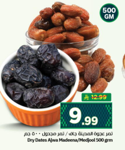 available at نستو in مملكة العربية السعودية, السعودية, سعودية - المجمعة