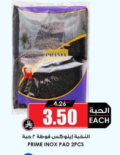 available at Prime Supermarket in KSA, Saudi Arabia, Saudi - Dammam