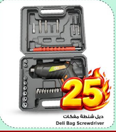available at مارك & سيف in مملكة العربية السعودية, السعودية, سعودية - الأحساء‎