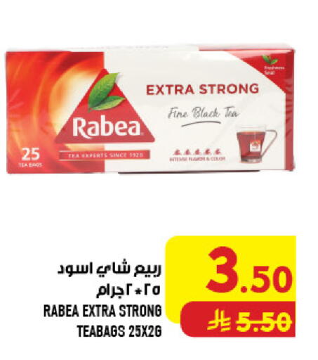 available at Abraj Hypermarket in KSA, Saudi Arabia, Saudi - Mecca