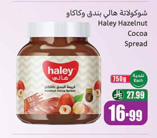 available at أسواق عبد الله العثيم in مملكة العربية السعودية, السعودية, سعودية - حائل‎