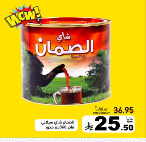 available at Aswaq Ramez in KSA, Saudi Arabia, Saudi - Tabuk