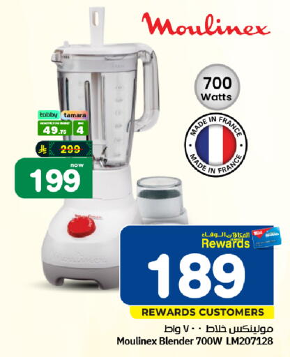 available at هايبر الوفاء in مملكة العربية السعودية, السعودية, سعودية - الخرج