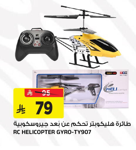 available at المدينة هايبرماركت in مملكة العربية السعودية, السعودية, سعودية - الرياض