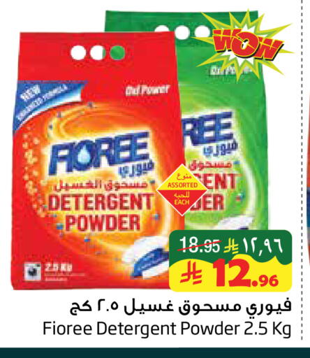 available at Layan Hyper in KSA, Saudi Arabia, Saudi - Al Khobar