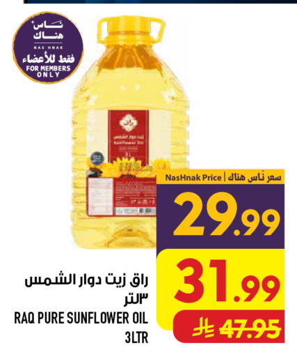 available at Abraj Hypermarket in KSA, Saudi Arabia, Saudi - Mecca