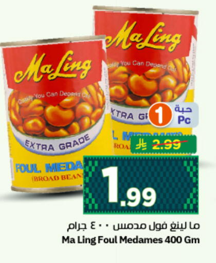 available at نستو in مملكة العربية السعودية, السعودية, سعودية - الرياض