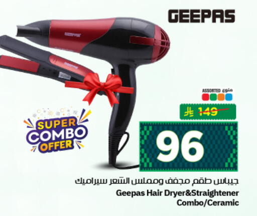 available at نستو in مملكة العربية السعودية, السعودية, سعودية - الرياض