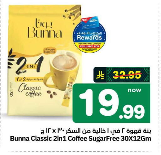 available at هايبر الوفاء in مملكة العربية السعودية, السعودية, سعودية - الطائف