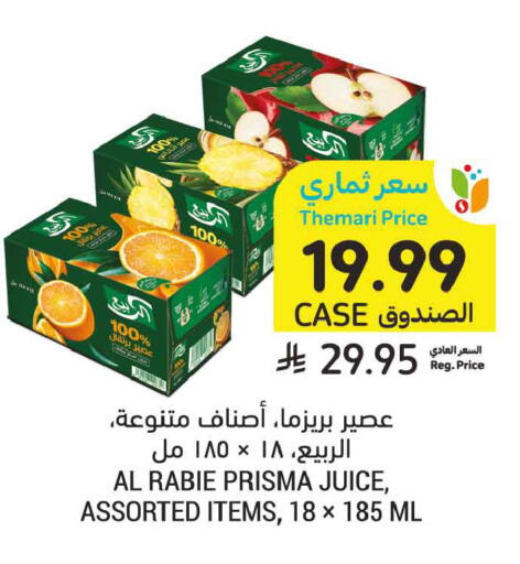 available at أسواق التميمي in مملكة العربية السعودية, السعودية, سعودية - تبوك