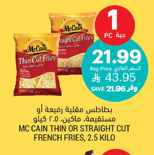 available at أسواق التميمي in مملكة العربية السعودية, السعودية, سعودية - تبوك