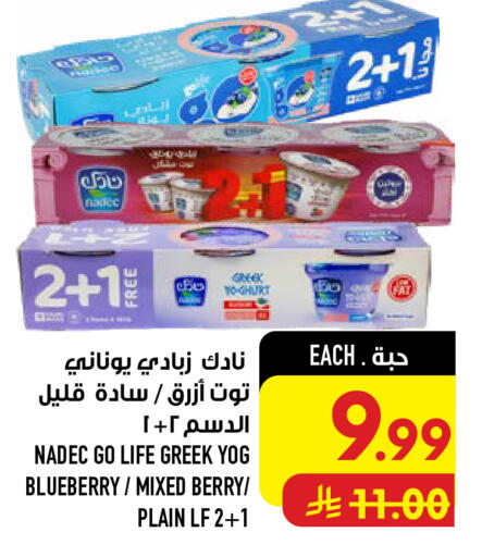 Blueberry BlueBerry available at Abraj Hypermarket in KSA, Saudi Arabia, Saudi - Mecca