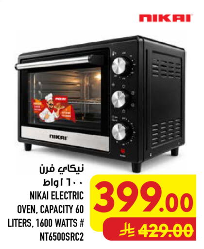 available at أبراج هايبر ماركت in مملكة العربية السعودية, السعودية, سعودية - مكة المكرمة