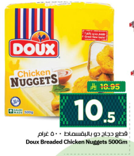 available at نستو in مملكة العربية السعودية, السعودية, سعودية - المجمعة