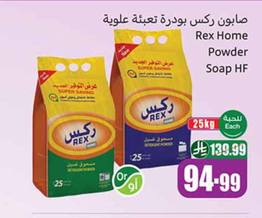 available at أسواق عبد الله العثيم in مملكة العربية السعودية, السعودية, سعودية - حائل‎
