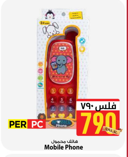 available at Mark & Save in Kuwait - Kuwait City