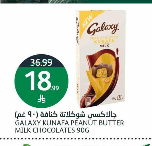 available at أسواق الجزيرة in مملكة العربية السعودية, السعودية, سعودية - الرياض