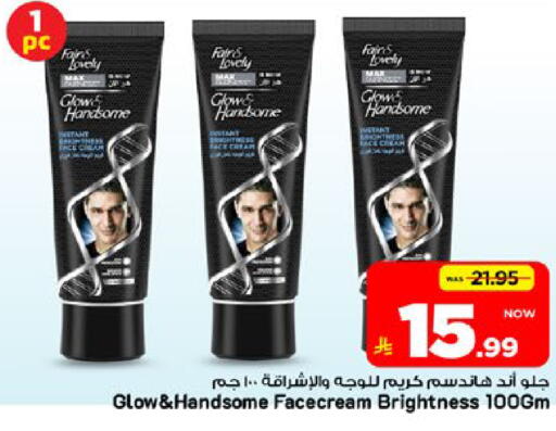 available at مارك & سيف in مملكة العربية السعودية, السعودية, سعودية - الأحساء‎